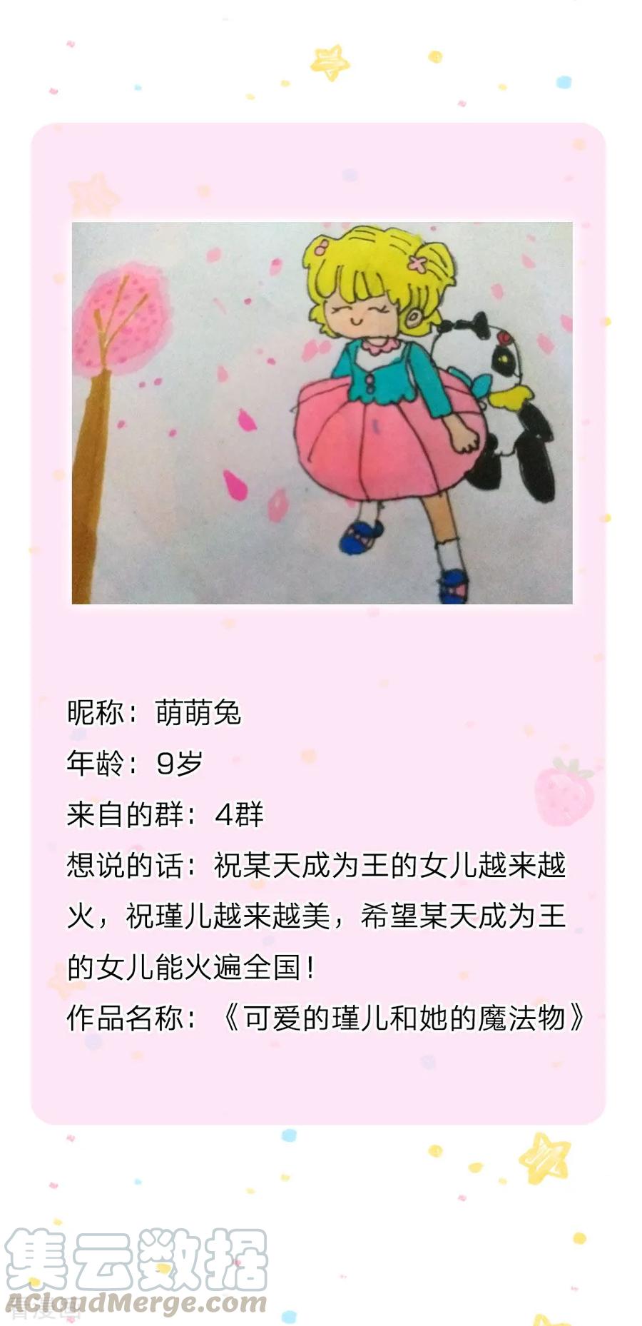 某天成为王的女儿176话 我来保护你！