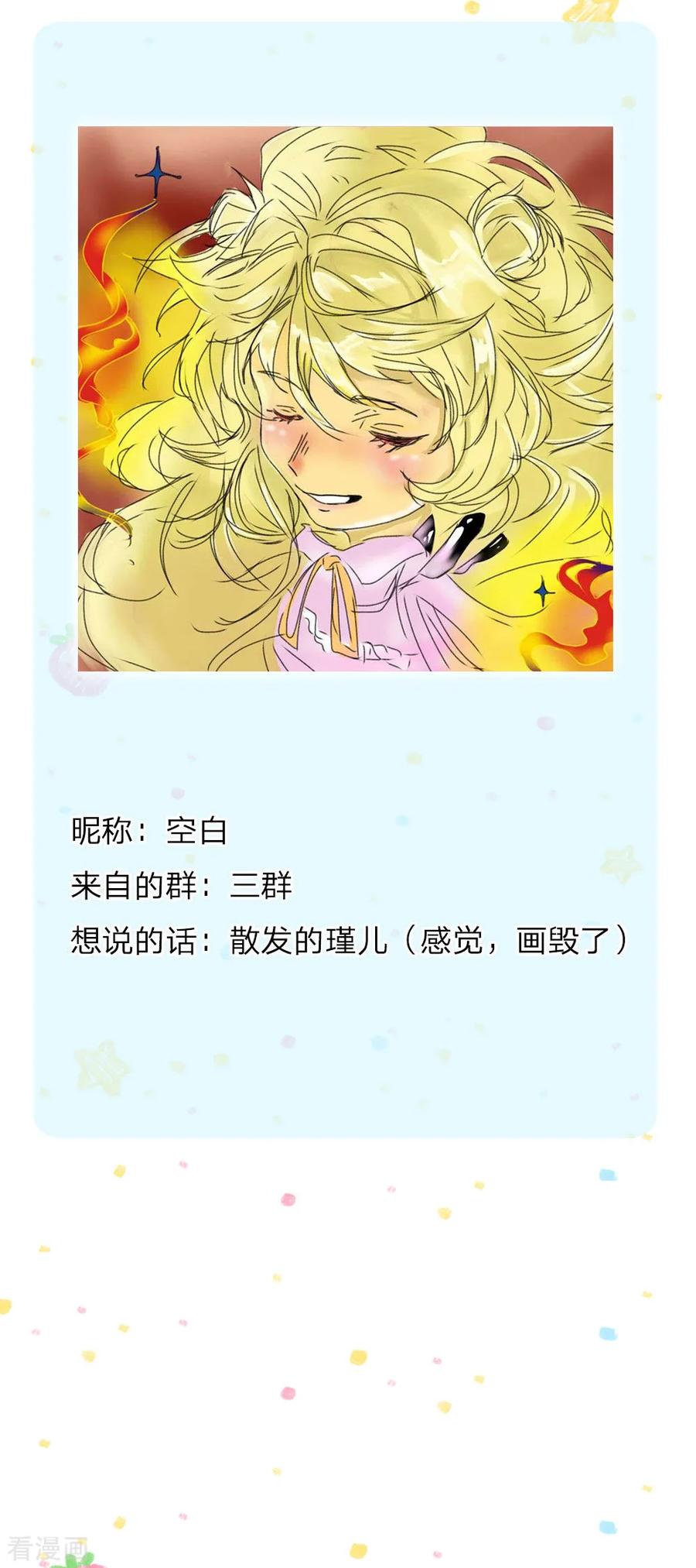 某天成为王的女儿176话 我来保护你！