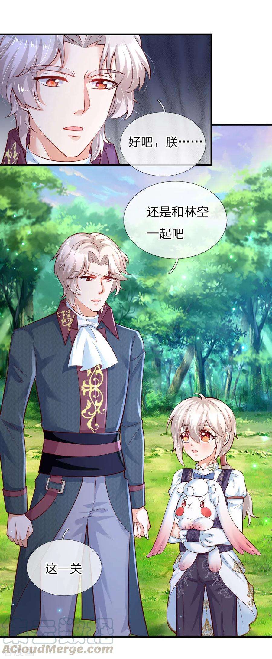 某天成为王的女儿176话 我来保护你！