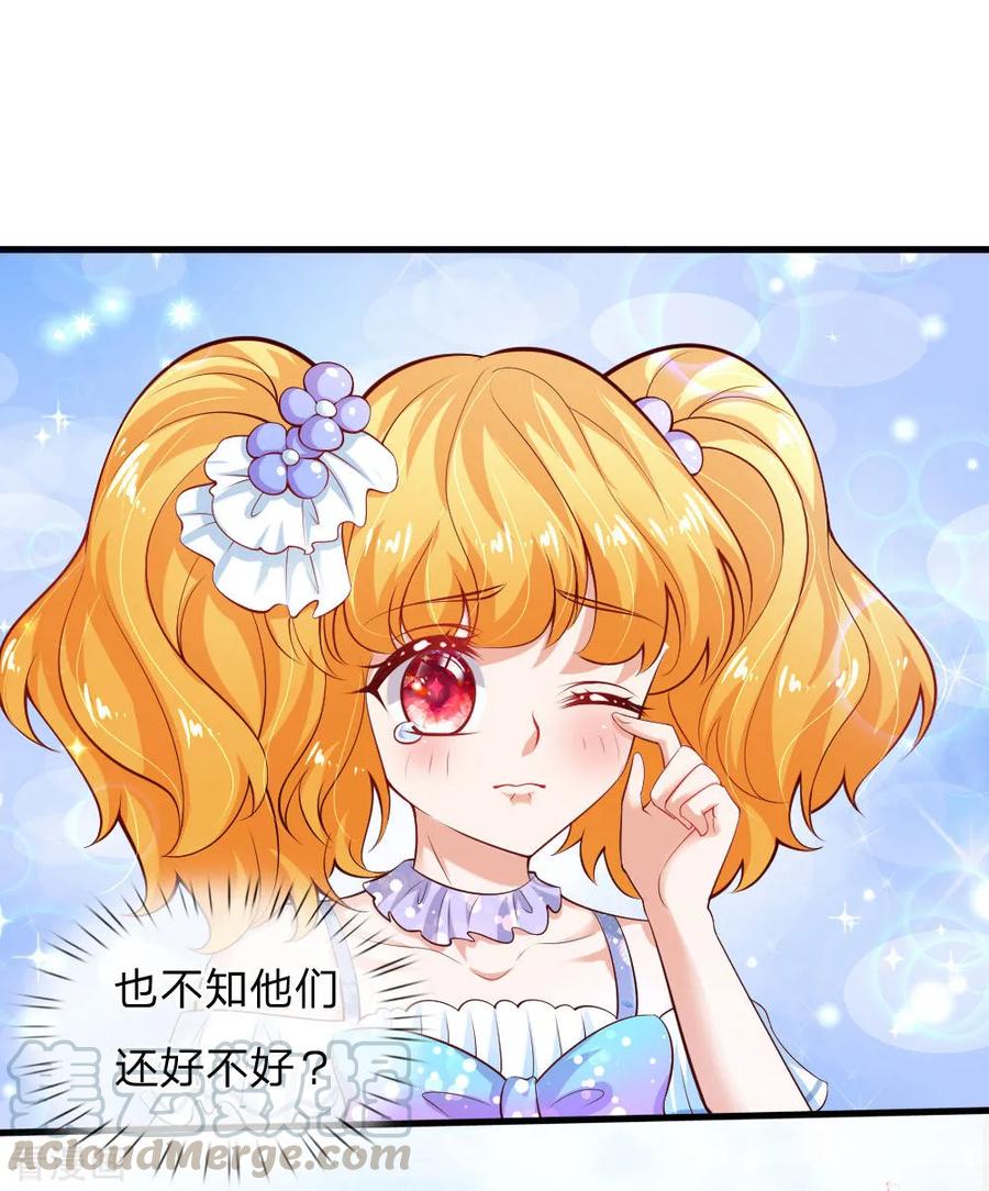 某天成为王的女儿176话 我来保护你！