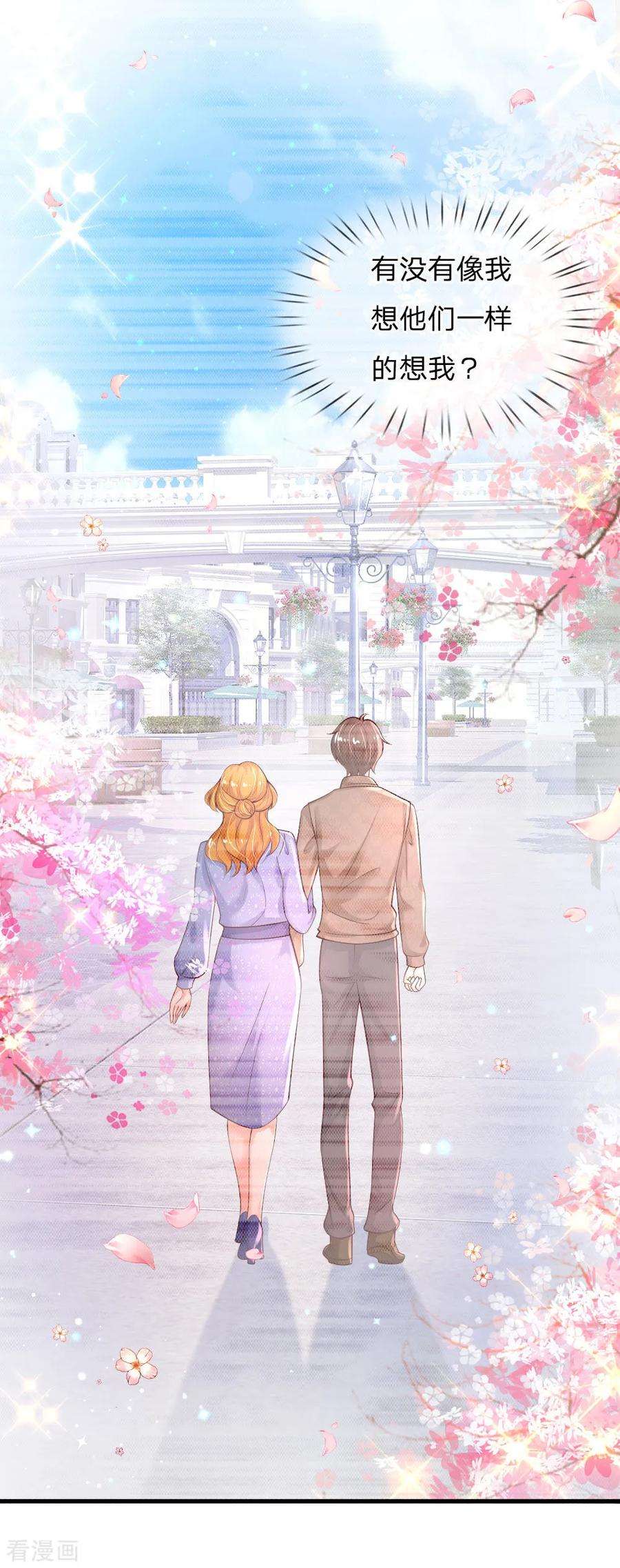 某天成为王的女儿176话 我来保护你！