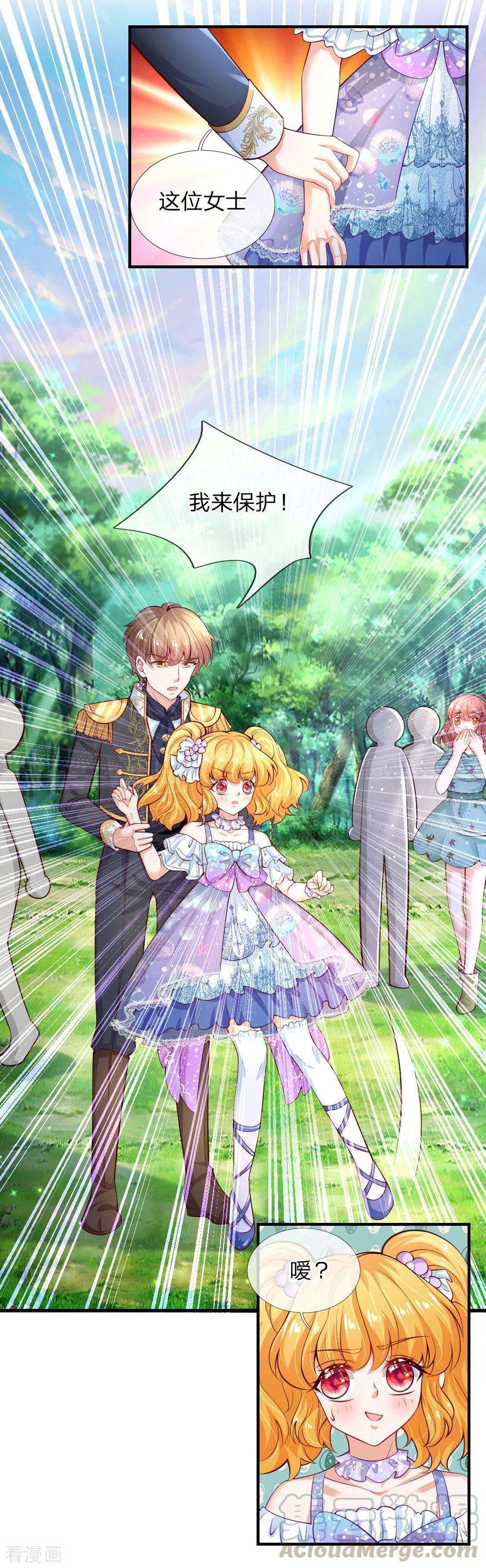 某天成为王的女儿176话 我来保护你！