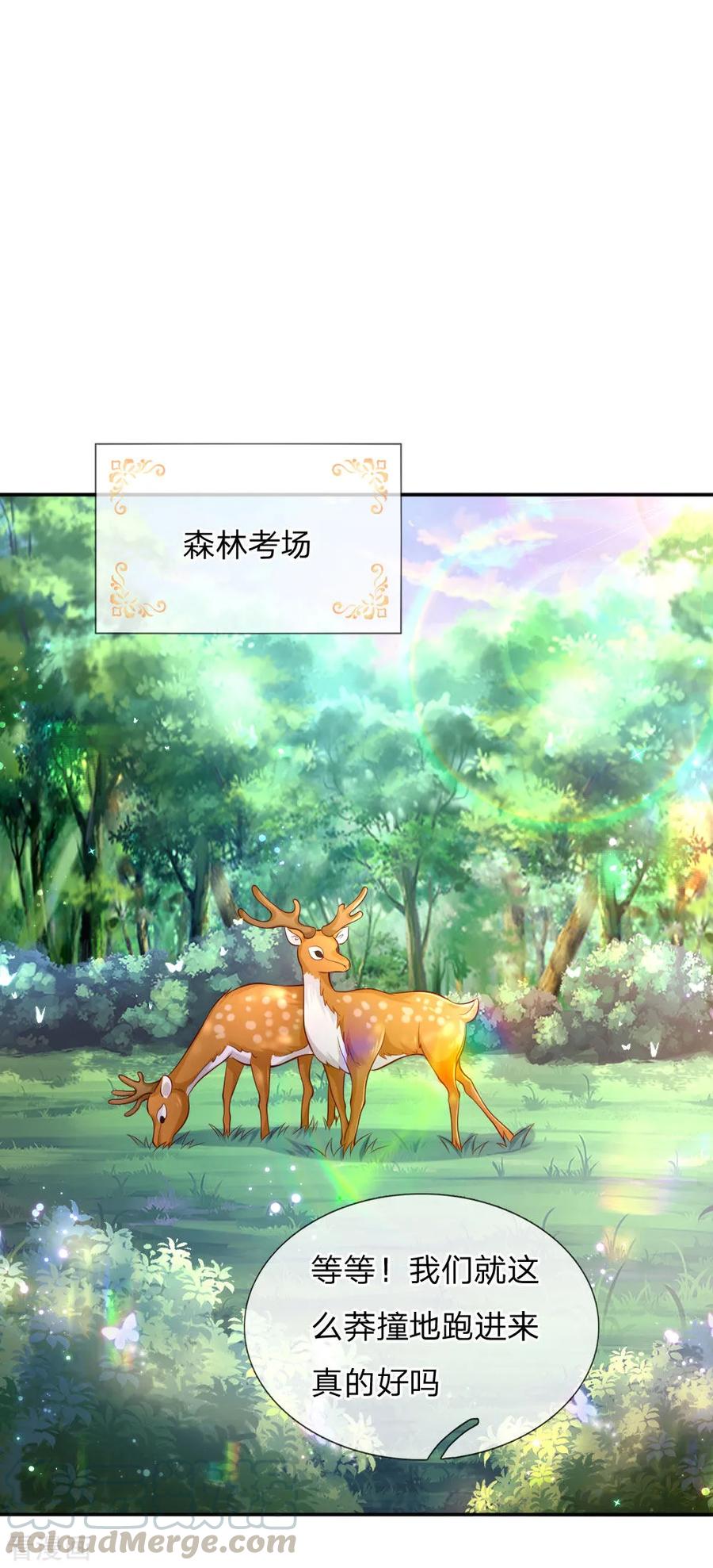 某天成为王的女儿177话 要抱抱