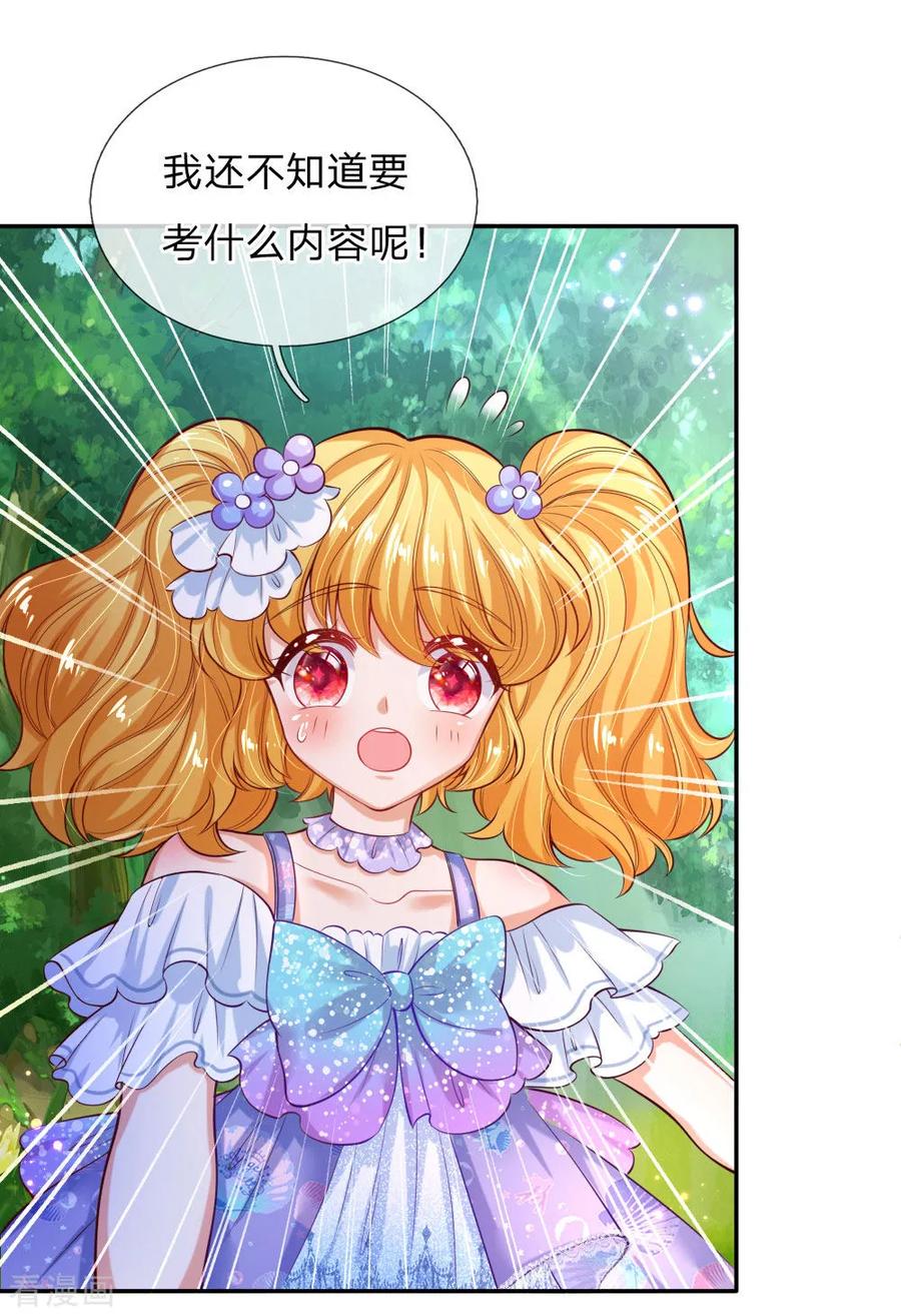 某天成为王的女儿177话 要抱抱