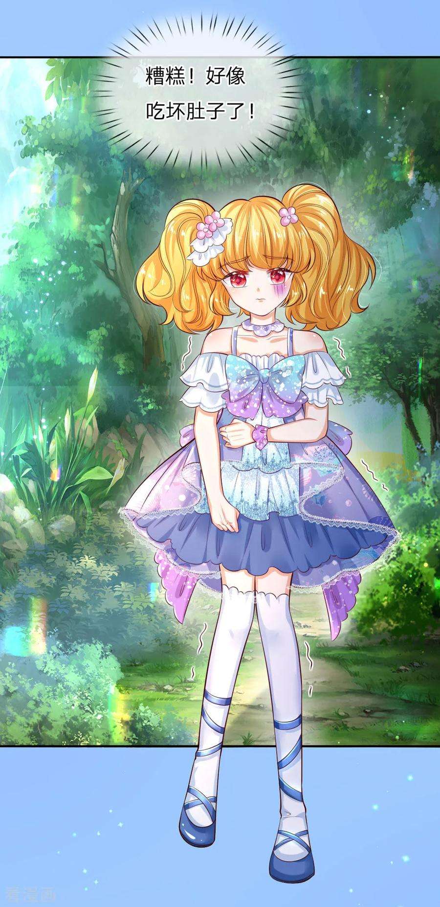 某天成为王的女儿177话 要抱抱