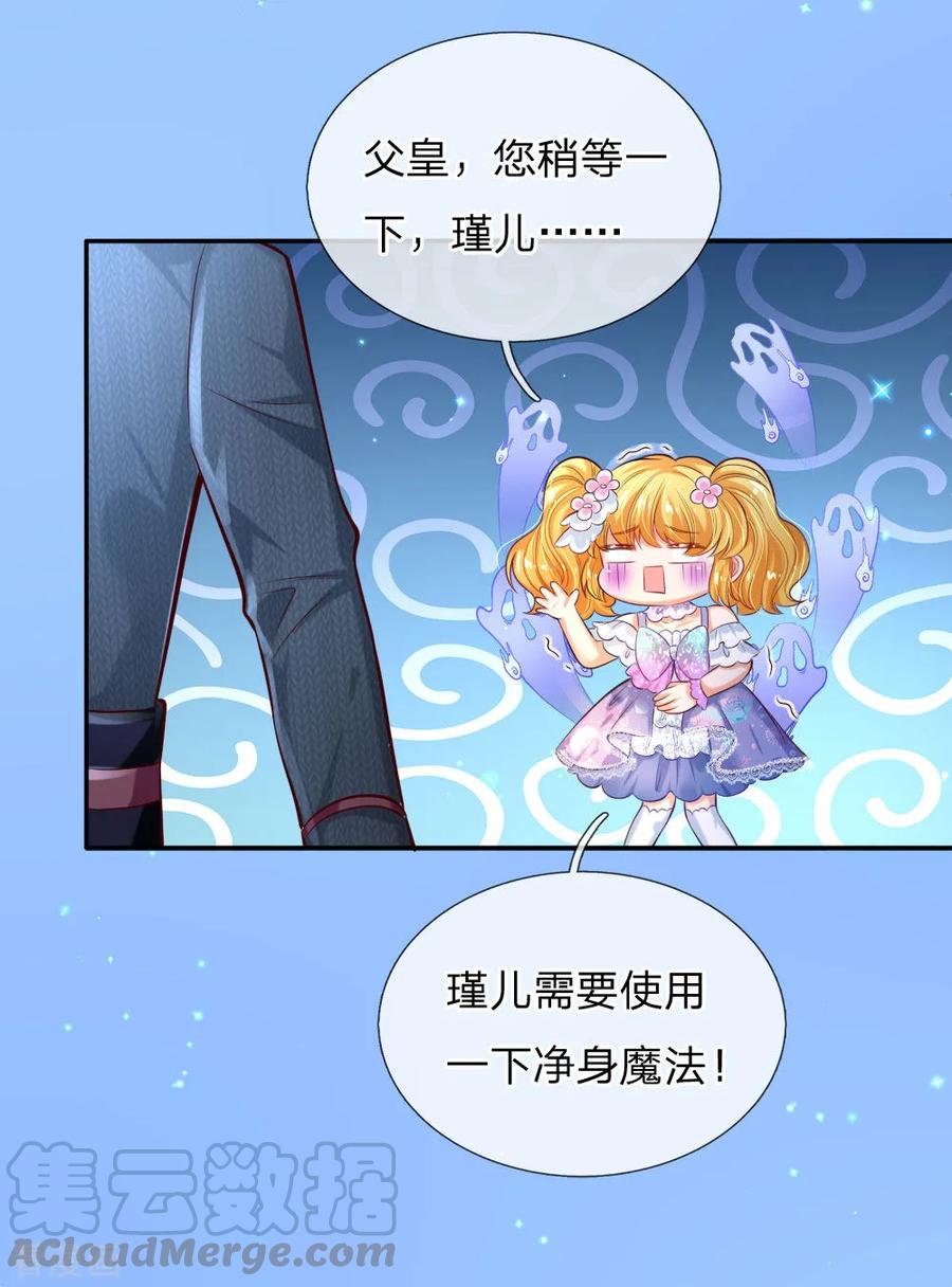 某天成为王的女儿177话 要抱抱