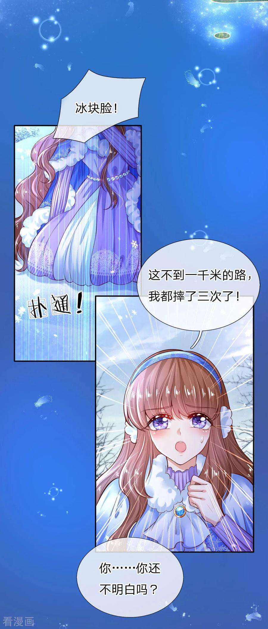 某天成为王的女儿177话 要抱抱