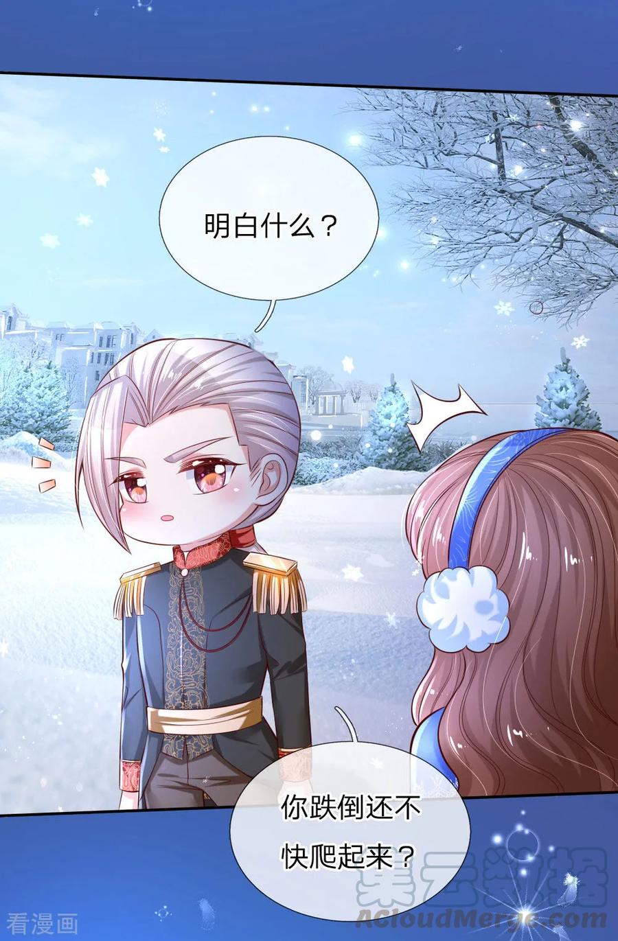 某天成为王的女儿177话 要抱抱