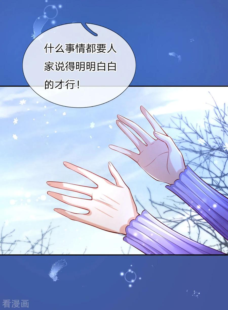 某天成为王的女儿177话 要抱抱