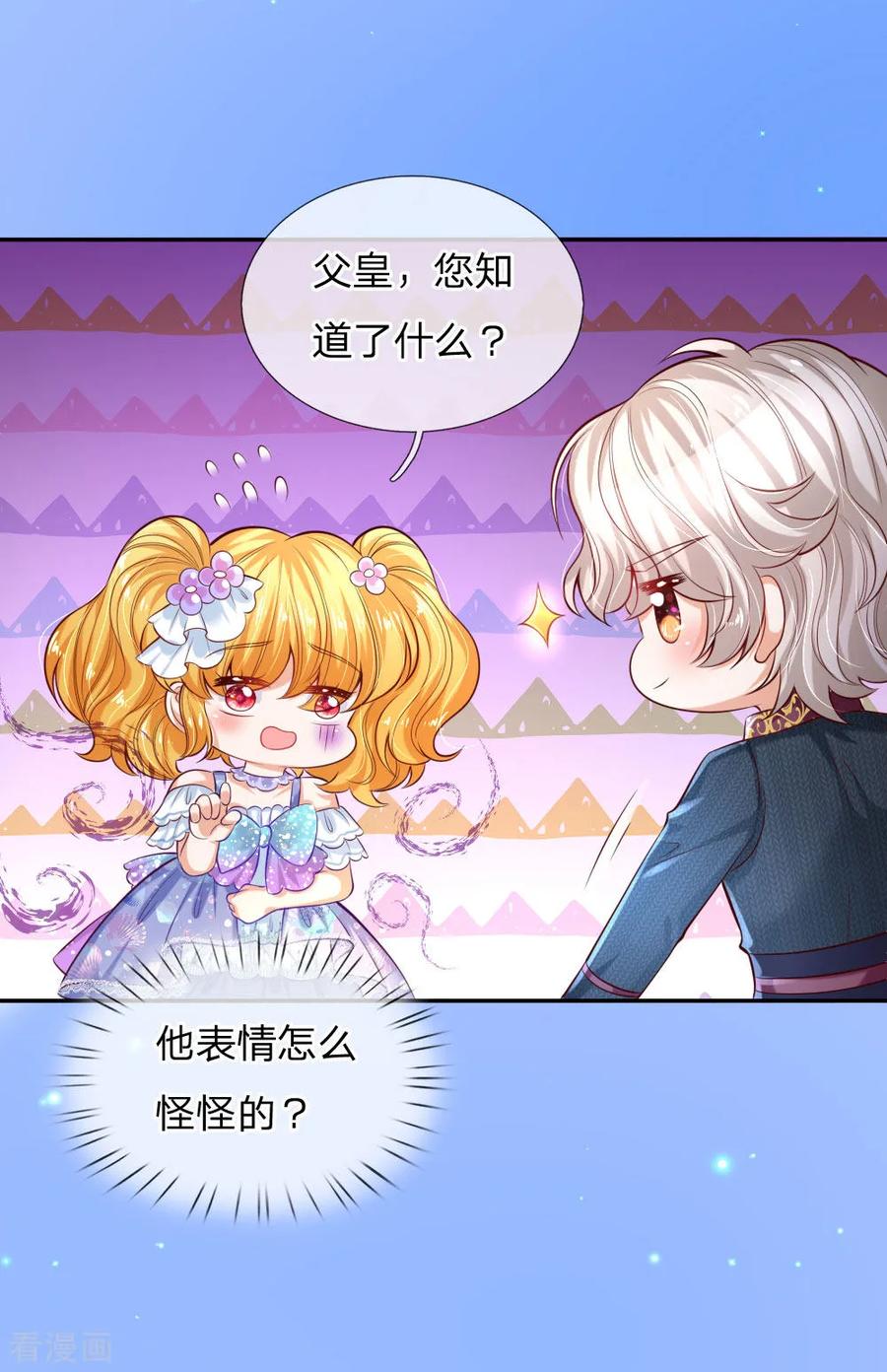 某天成为王的女儿177话 要抱抱