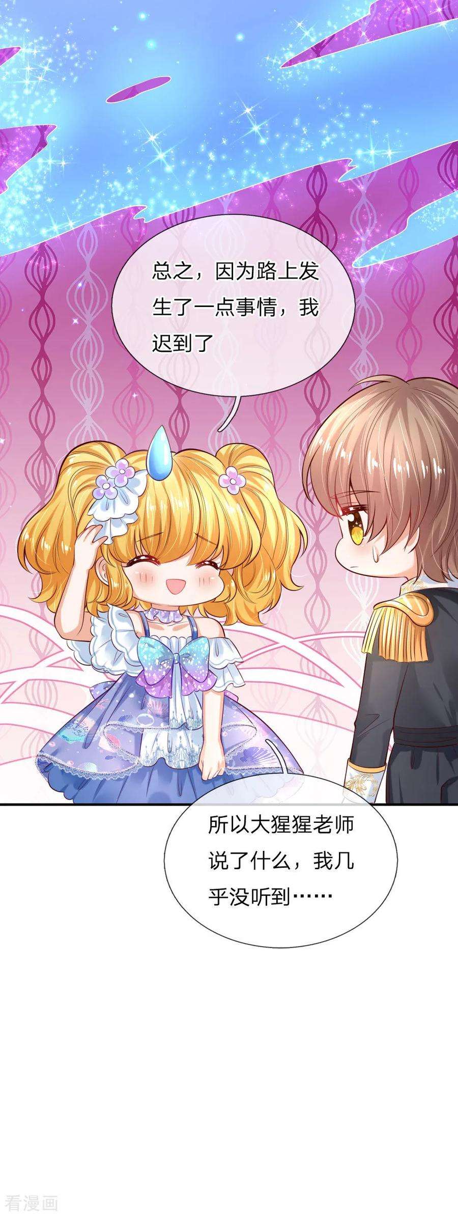 某天成为王的女儿177话 要抱抱