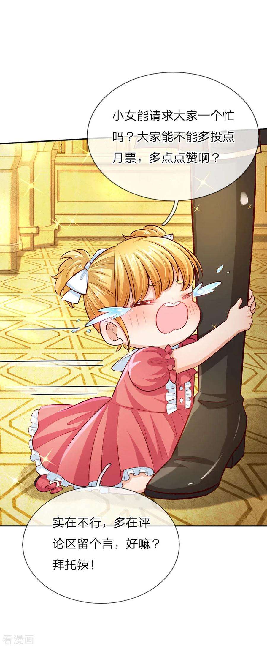 某天成为王的女儿177话 要抱抱