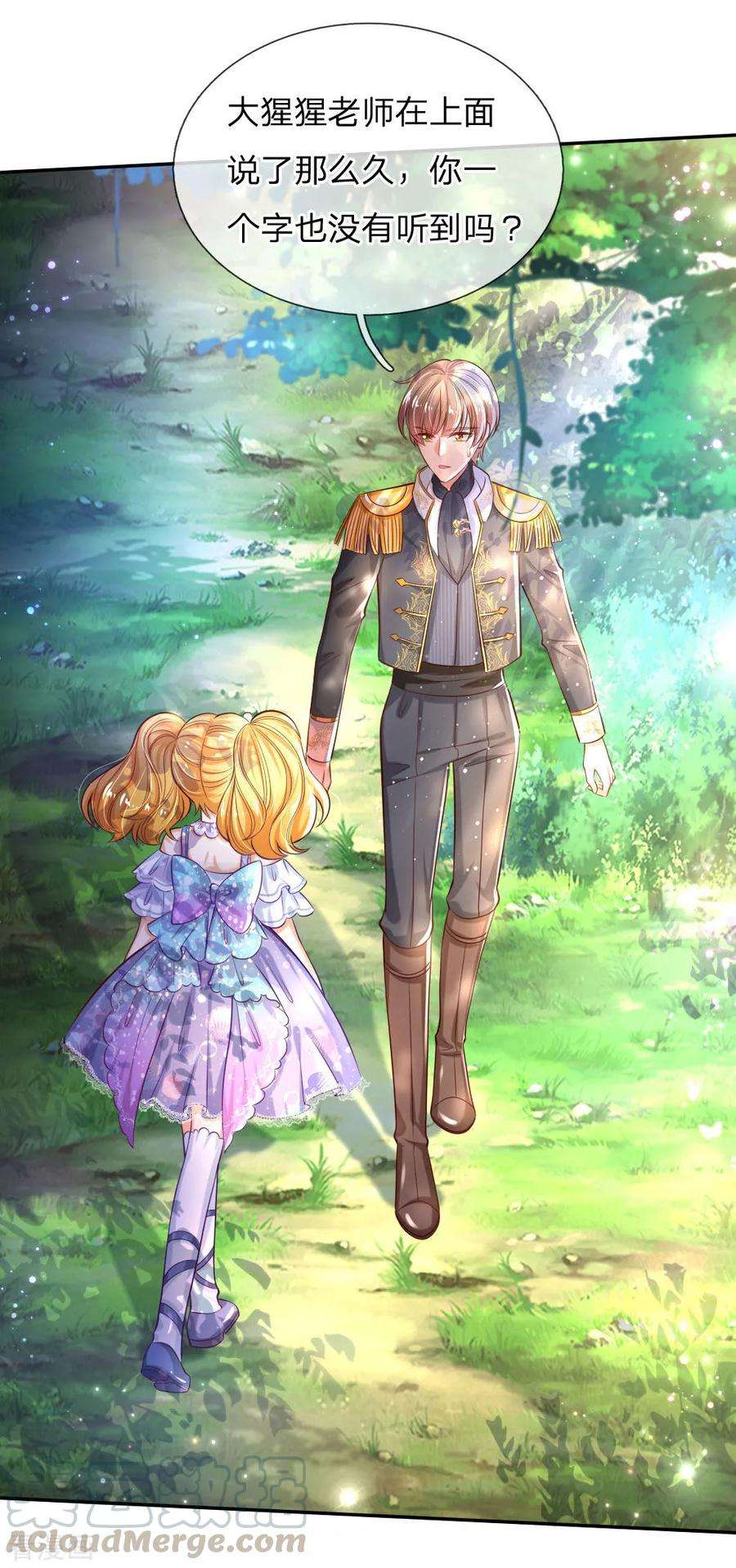 某天成为王的女儿177话 要抱抱