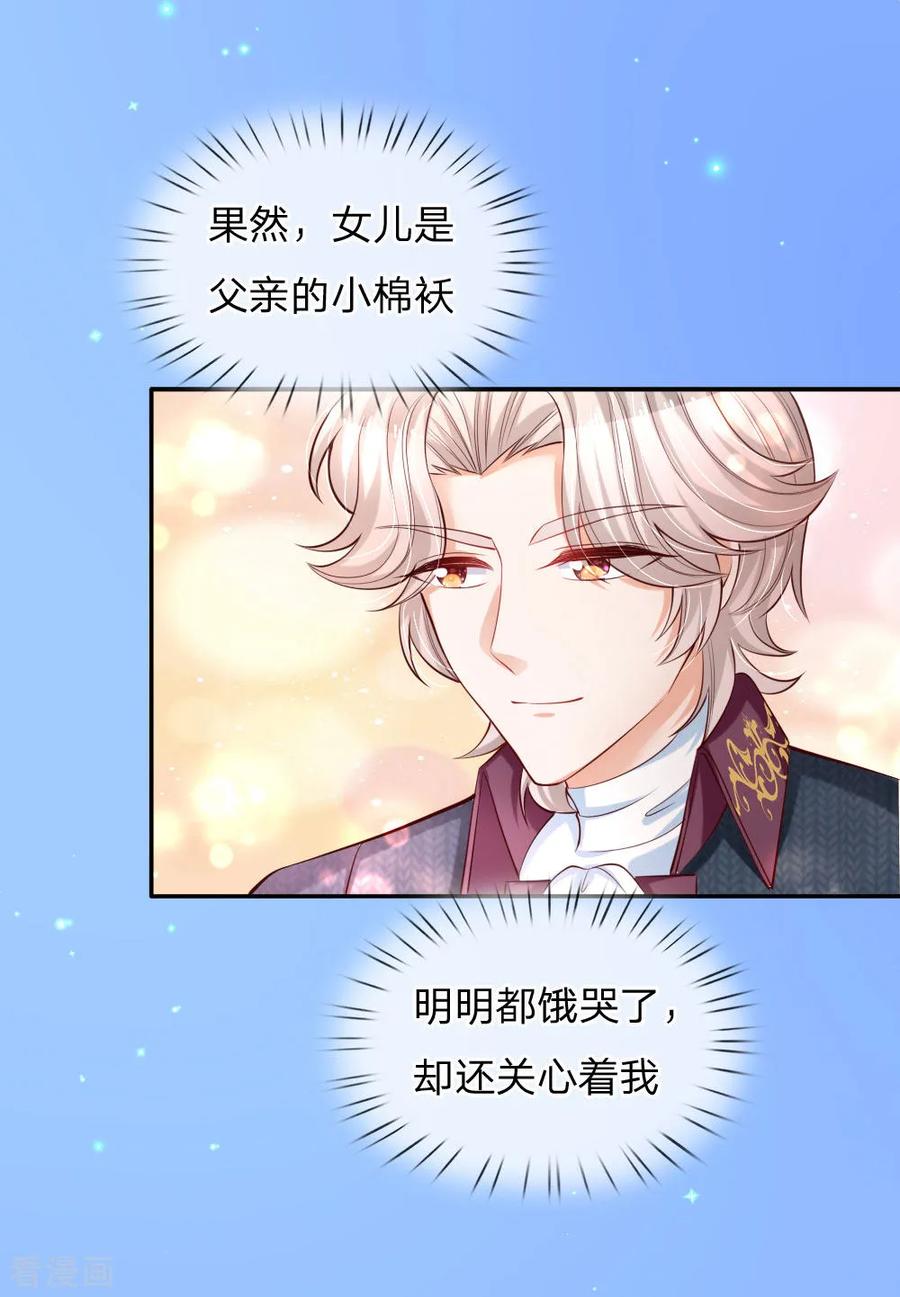 某天成为王的女儿177话 要抱抱