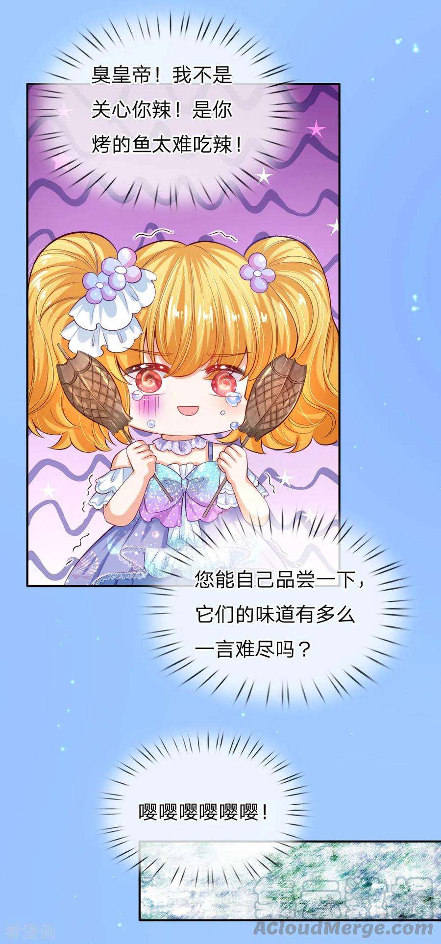 某天成为王的女儿177话 要抱抱