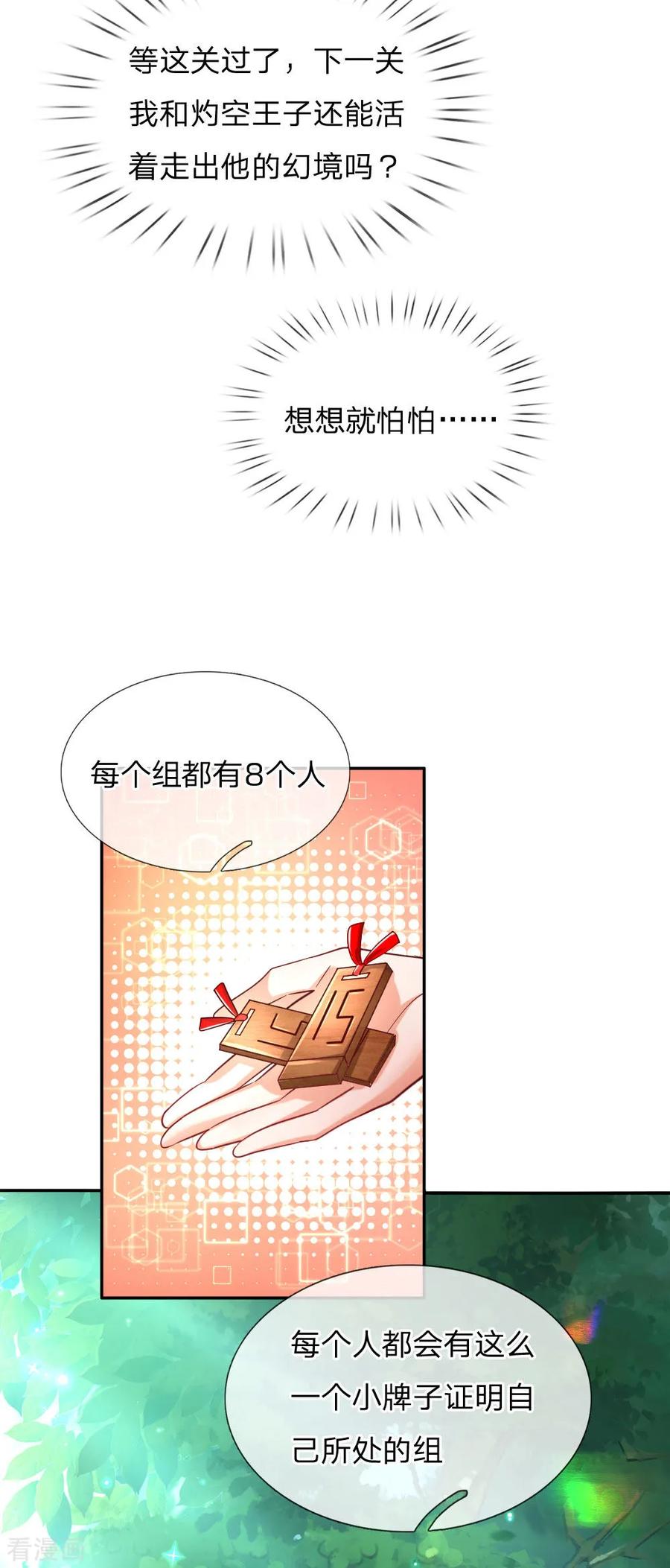 某天成为王的女儿178话 考试规则