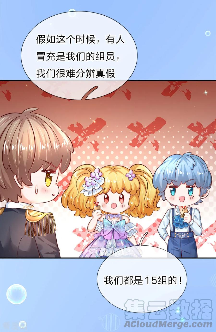 某天成为王的女儿178话 考试规则