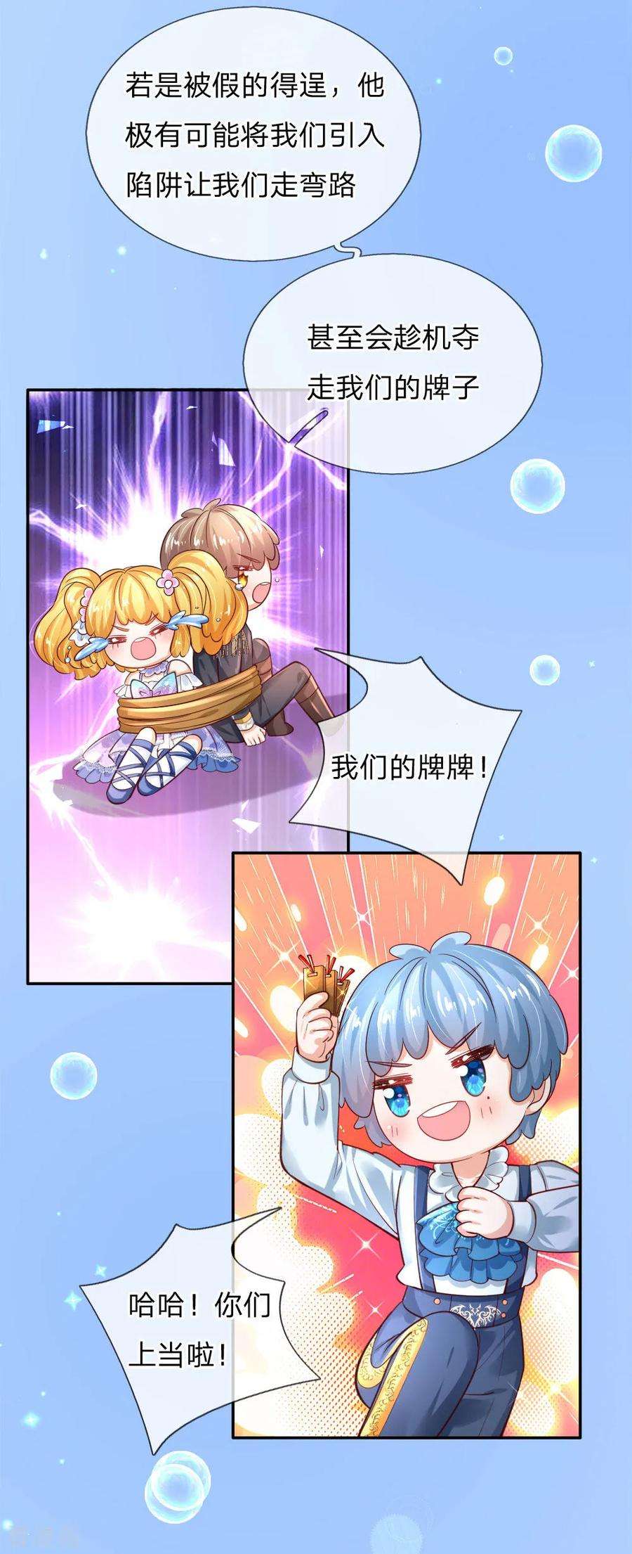 某天成为王的女儿178话 考试规则