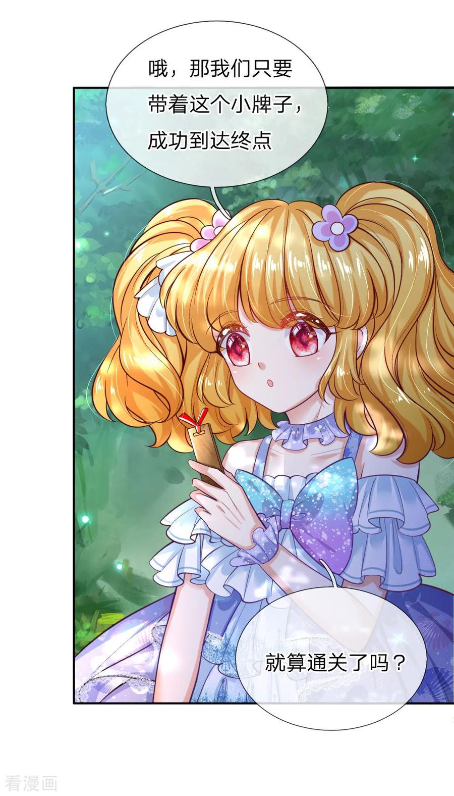 某天成为王的女儿178话 考试规则