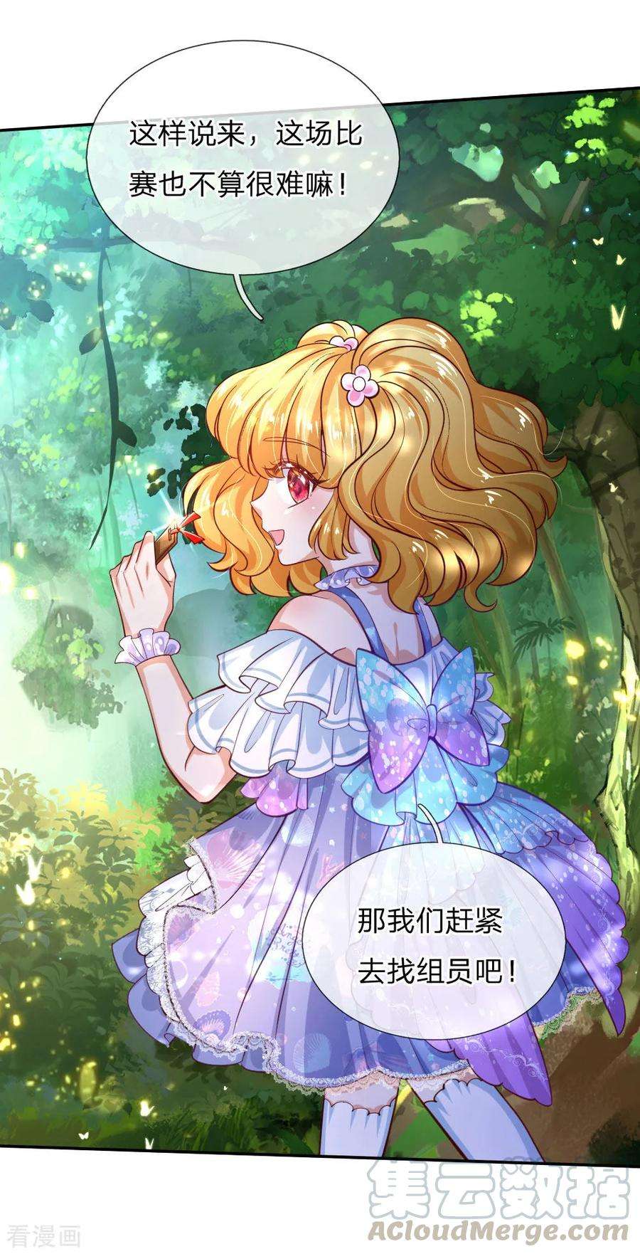 某天成为王的女儿178话 考试规则
