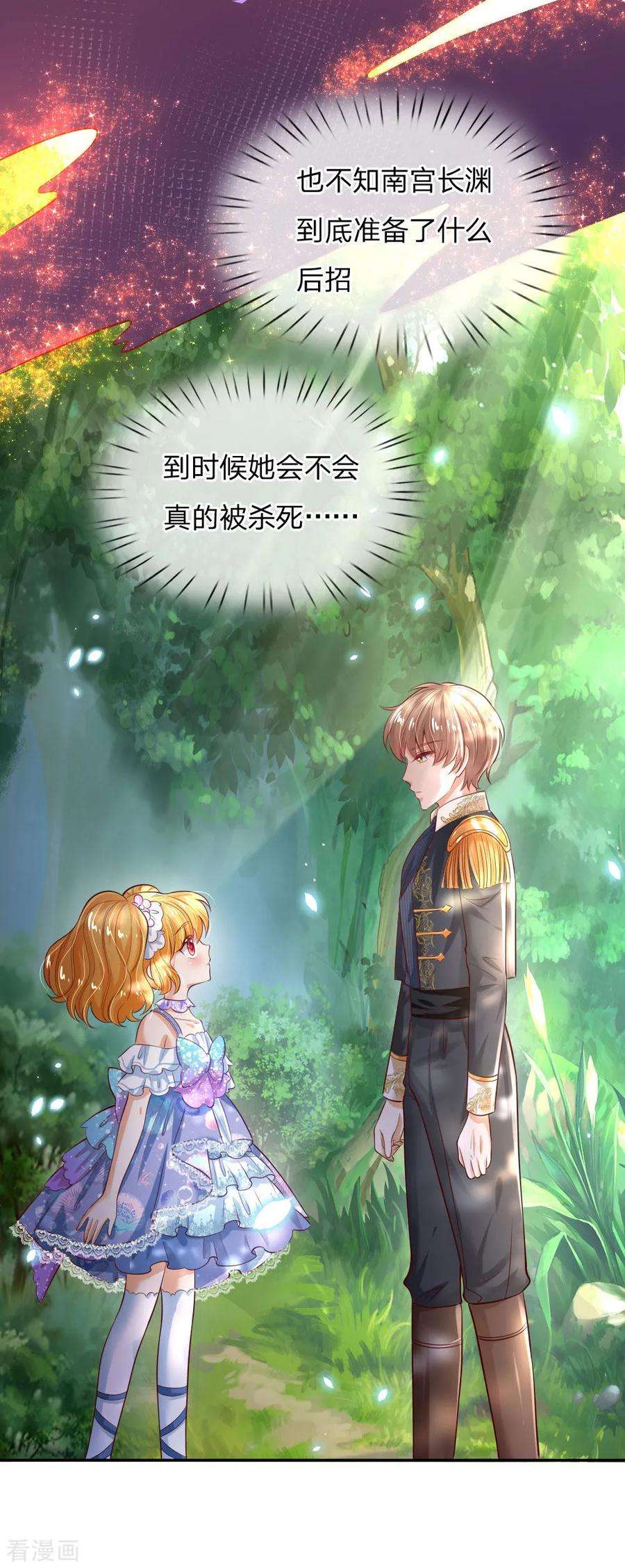 某天成为王的女儿179话 原来如此