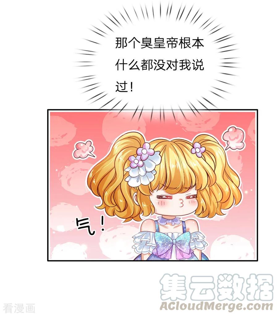 某天成为王的女儿179话 原来如此