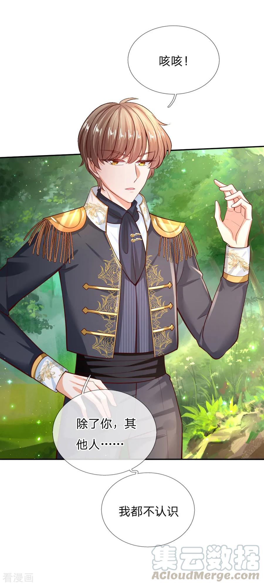 某天成为王的女儿179话 原来如此