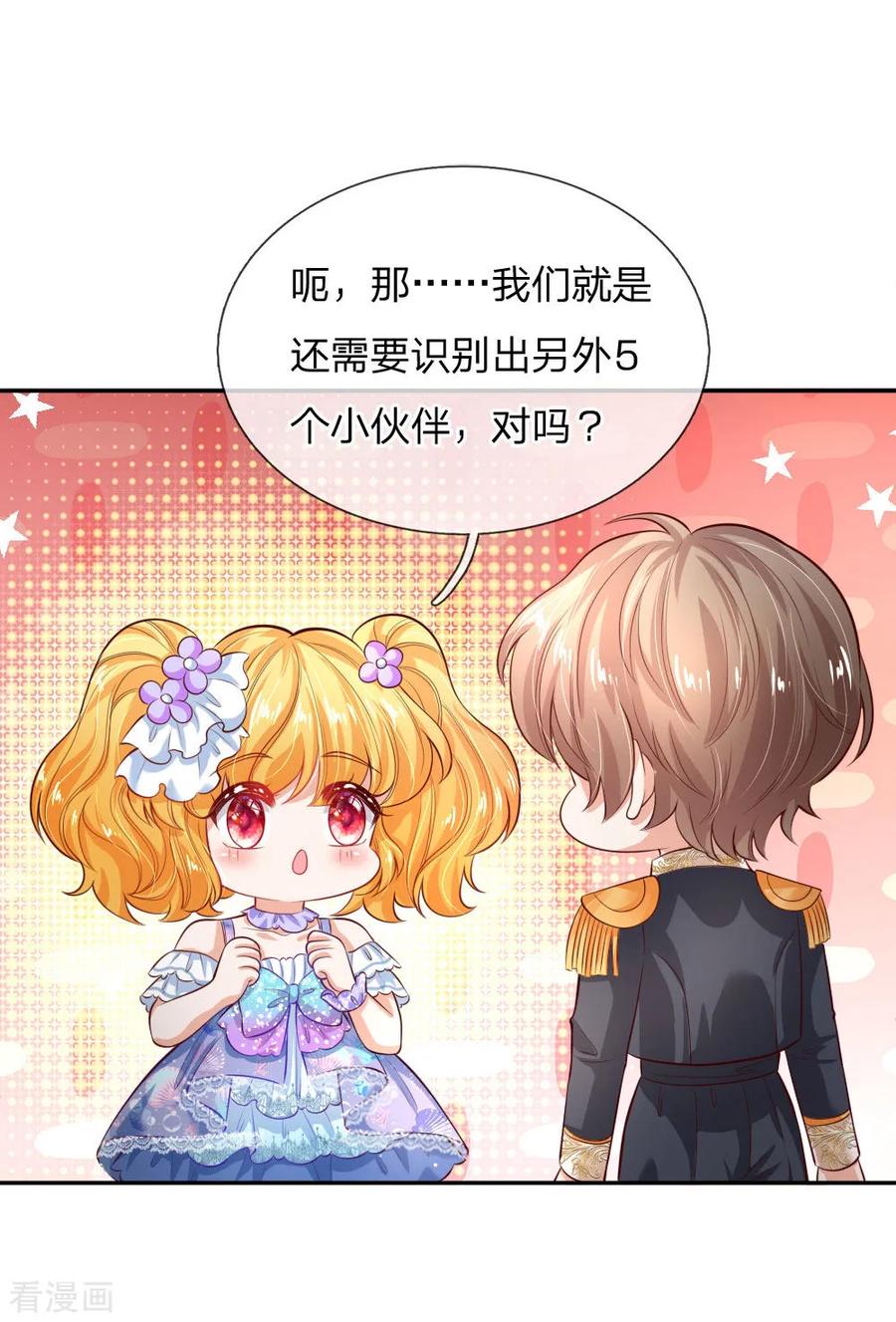 某天成为王的女儿179话 原来如此