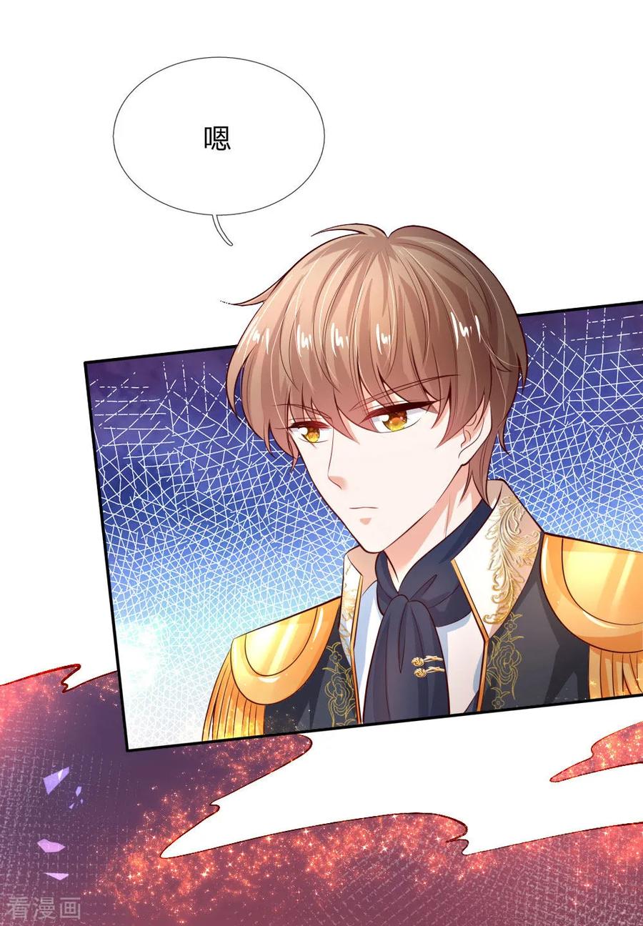 某天成为王的女儿179话 原来如此