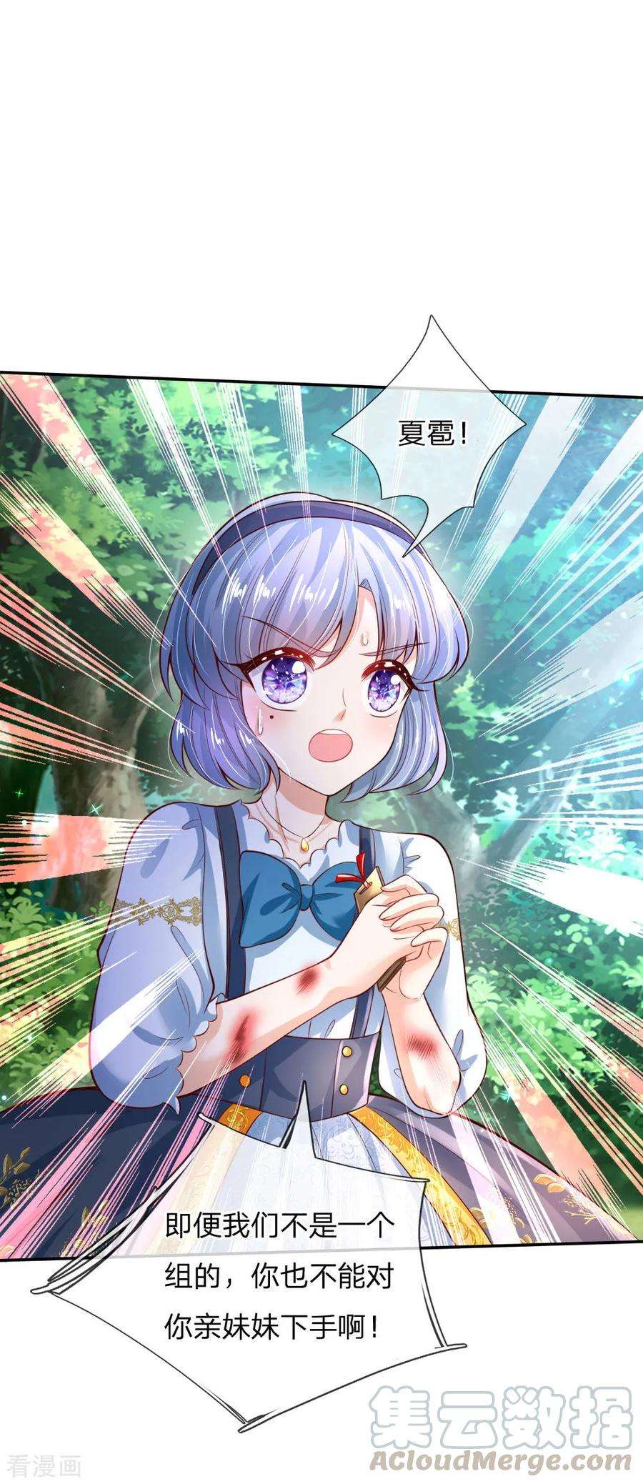 某天成为王的女儿180话 你死了就死了