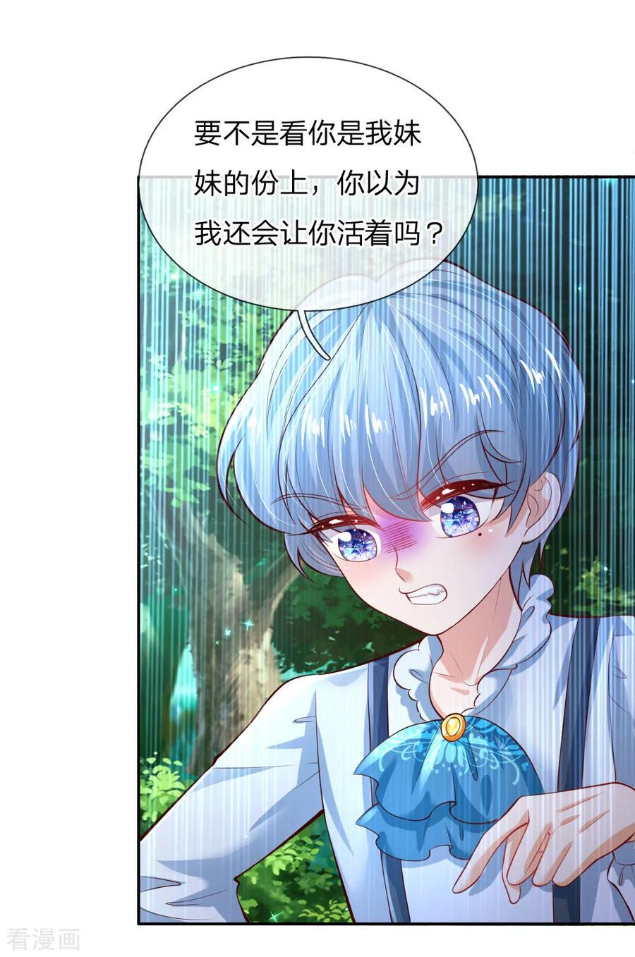 某天成为王的女儿180话 你死了就死了