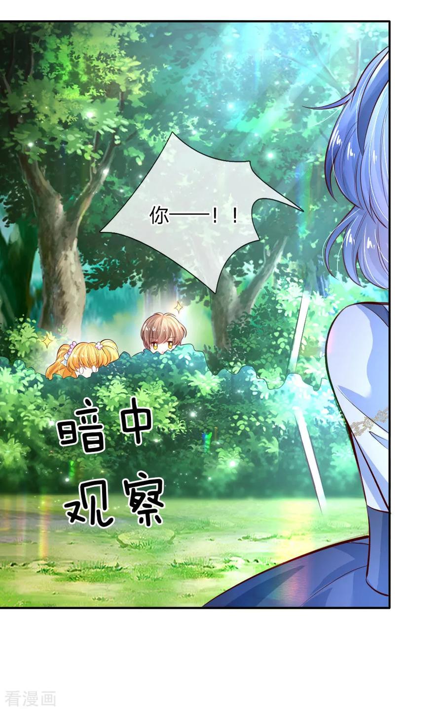 某天成为王的女儿180话 你死了就死了