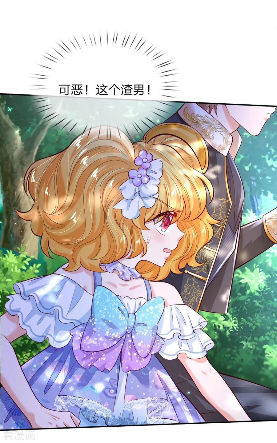 某天成为王的女儿180话 你死了就死了