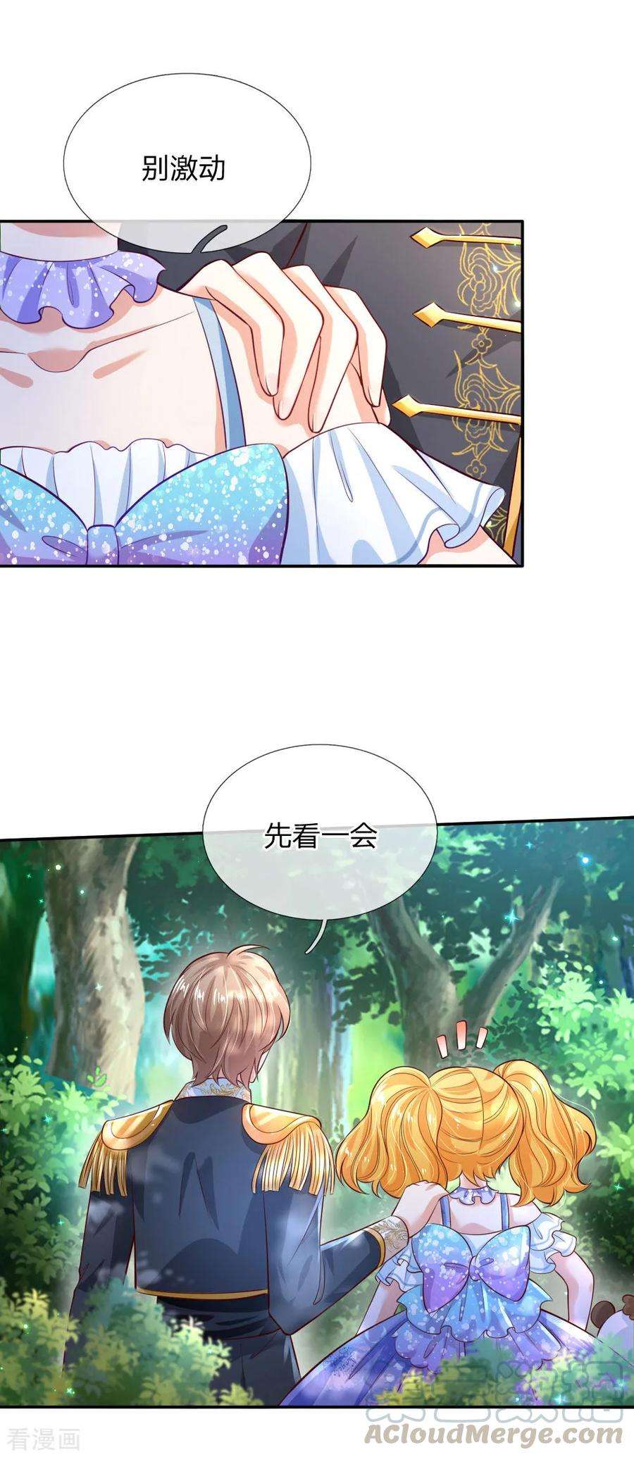 某天成为王的女儿180话 你死了就死了