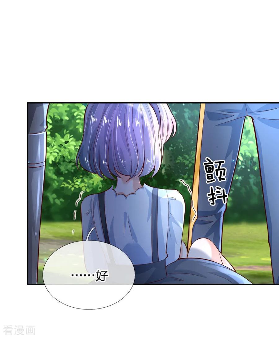 某天成为王的女儿180话 你死了就死了