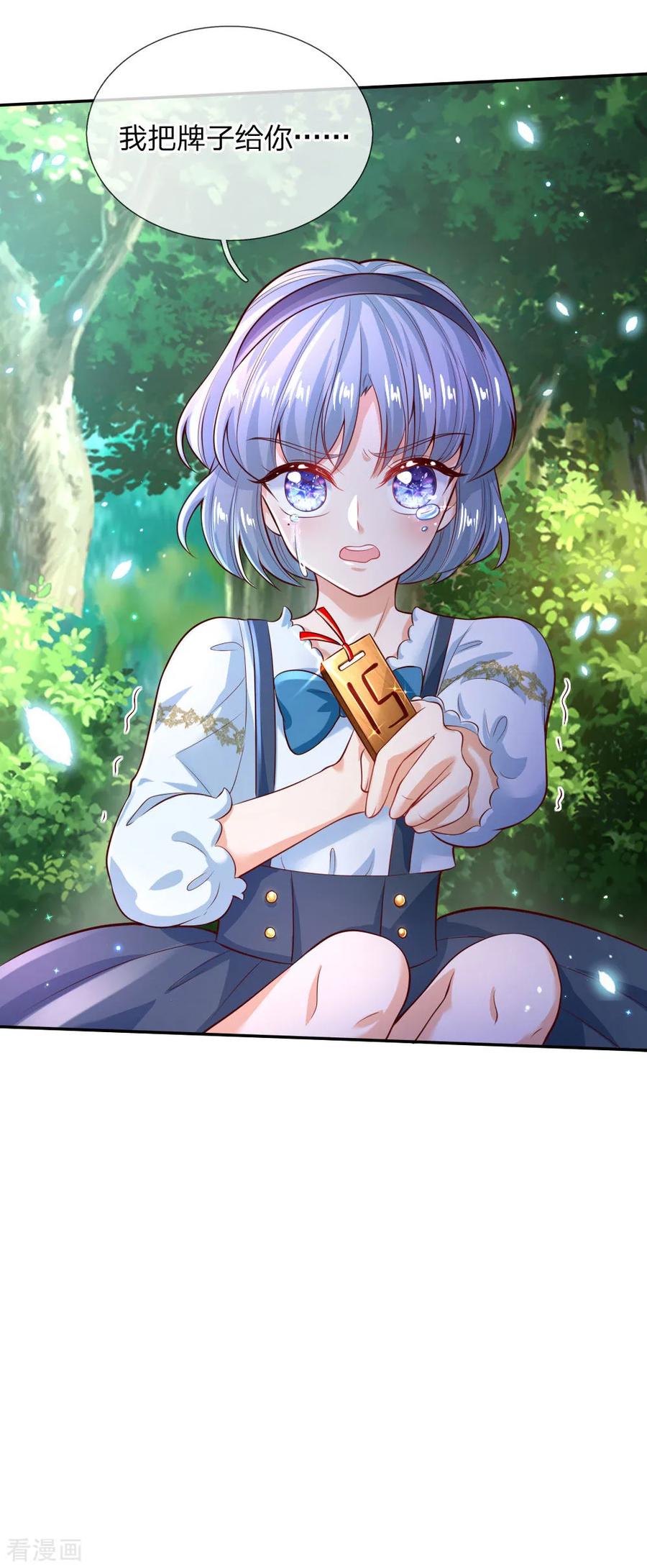 某天成为王的女儿180话 你死了就死了