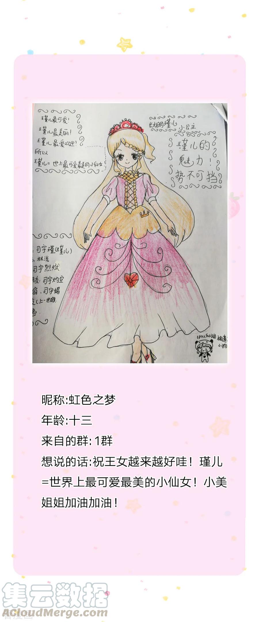 某天成为王的女儿180话 你死了就死了