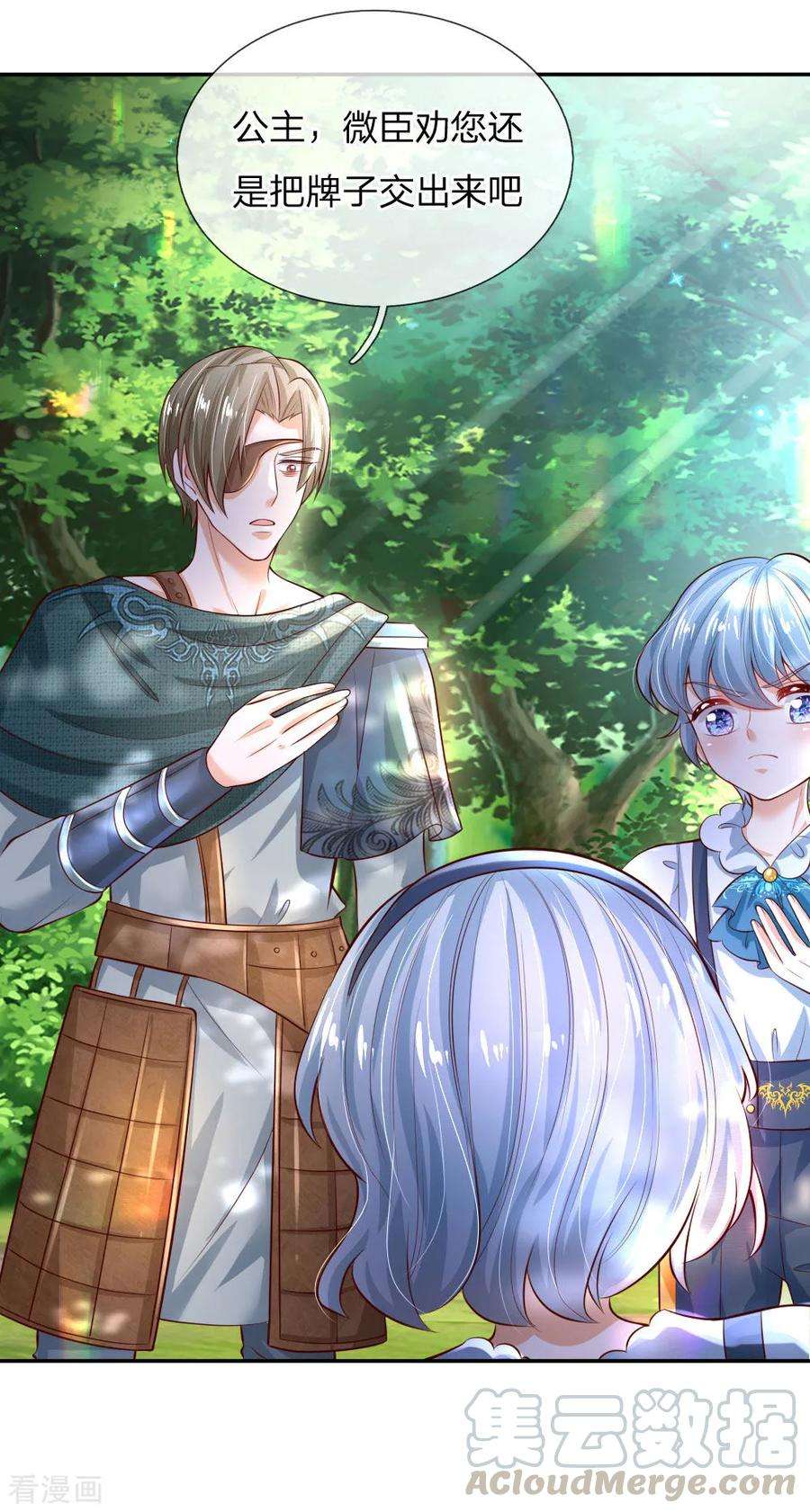 某天成为王的女儿180话 你死了就死了