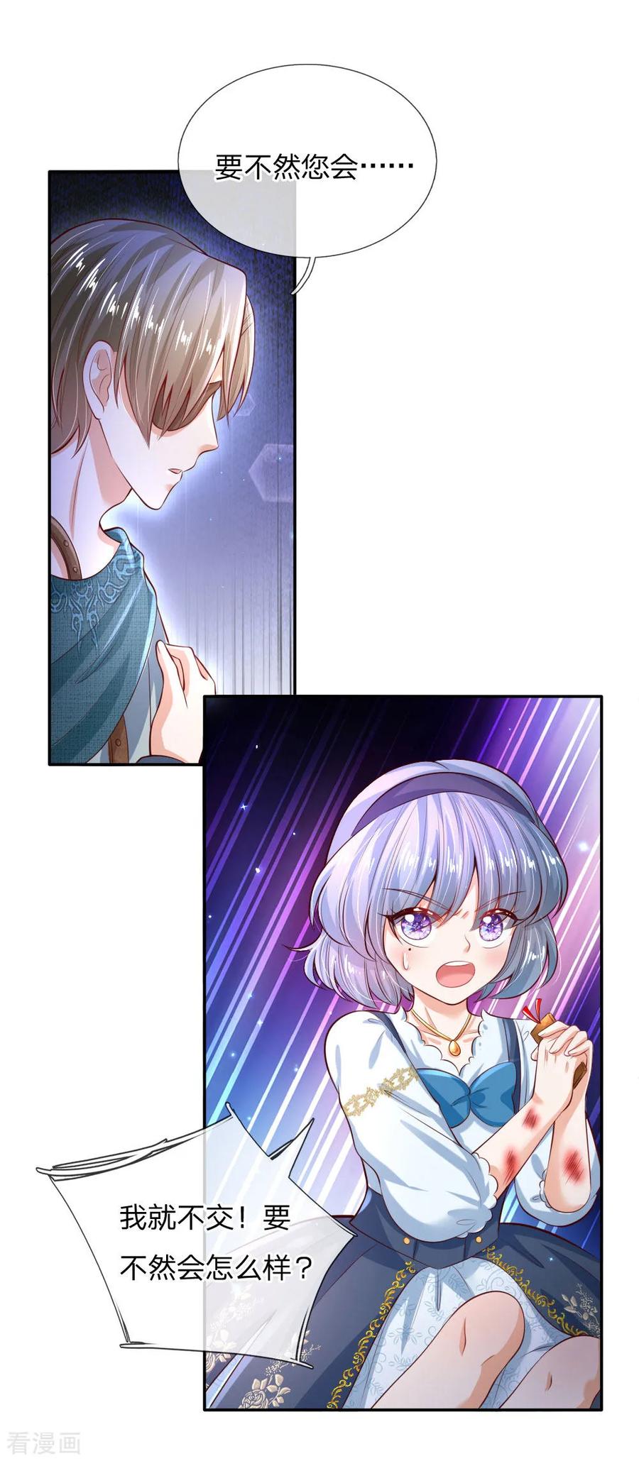 某天成为王的女儿180话 你死了就死了