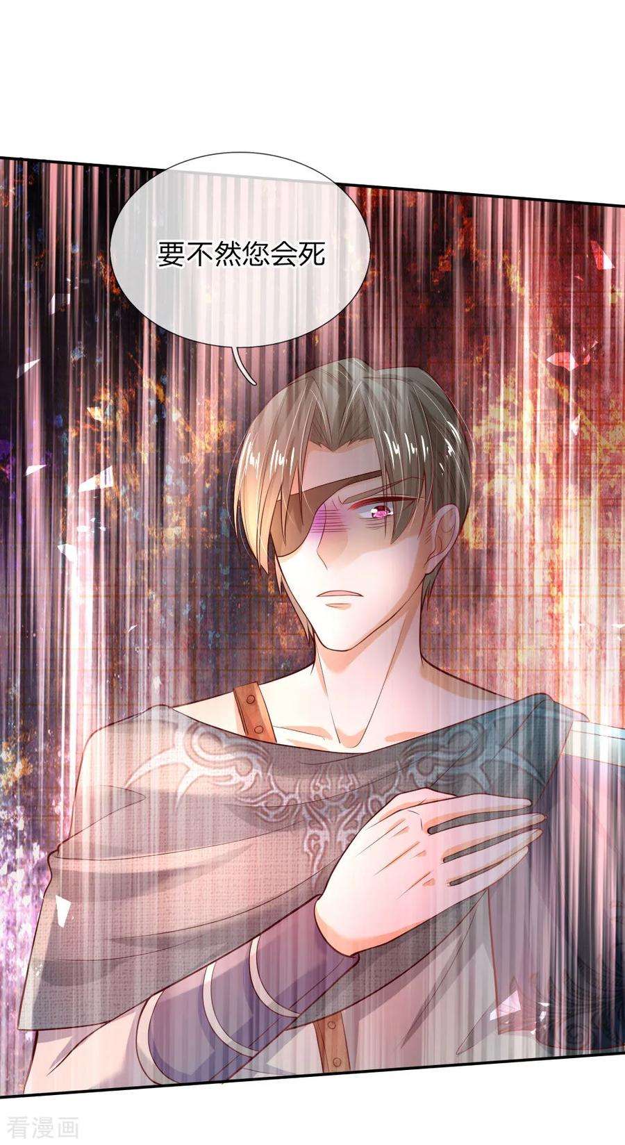 某天成为王的女儿180话 你死了就死了