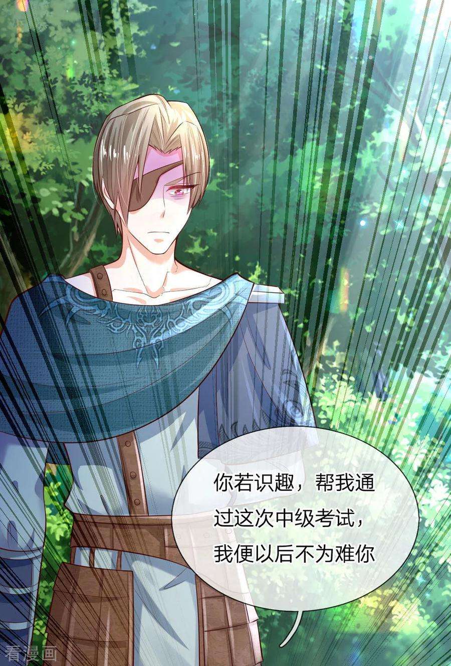 某天成为王的女儿180话 你死了就死了