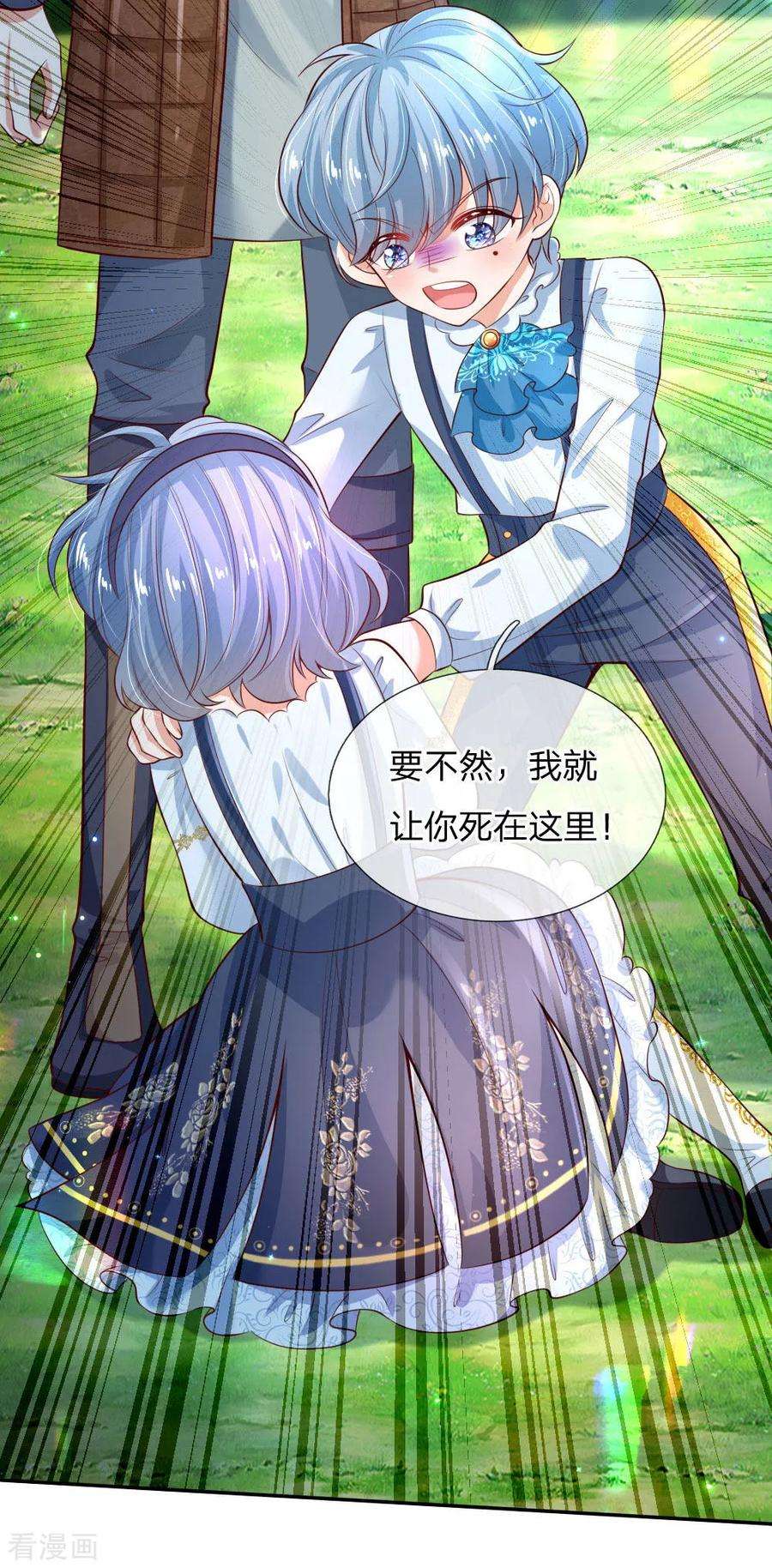 某天成为王的女儿180话 你死了就死了