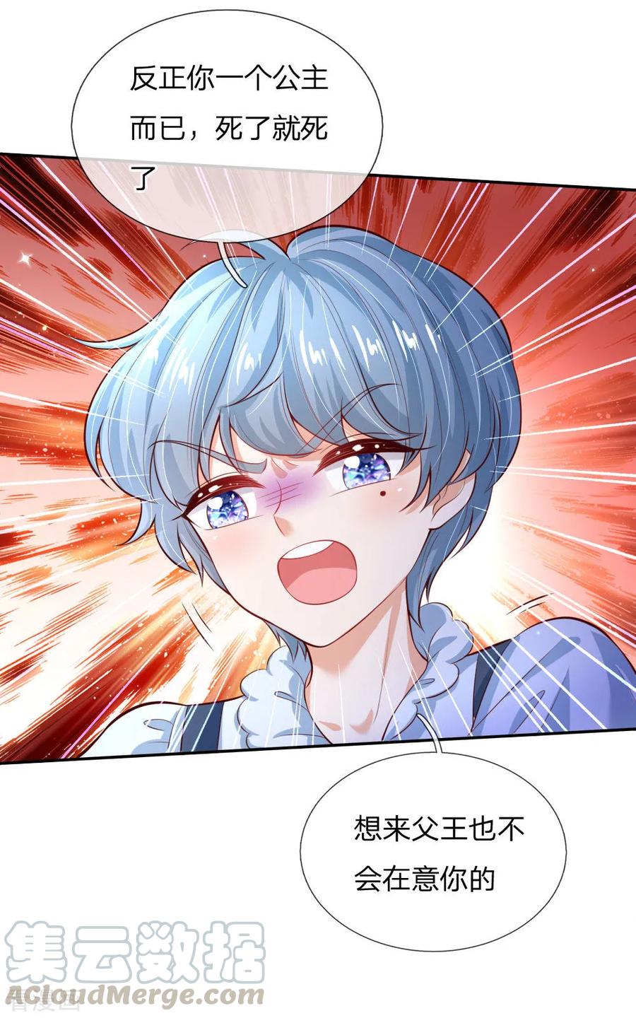 某天成为王的女儿180话 你死了就死了