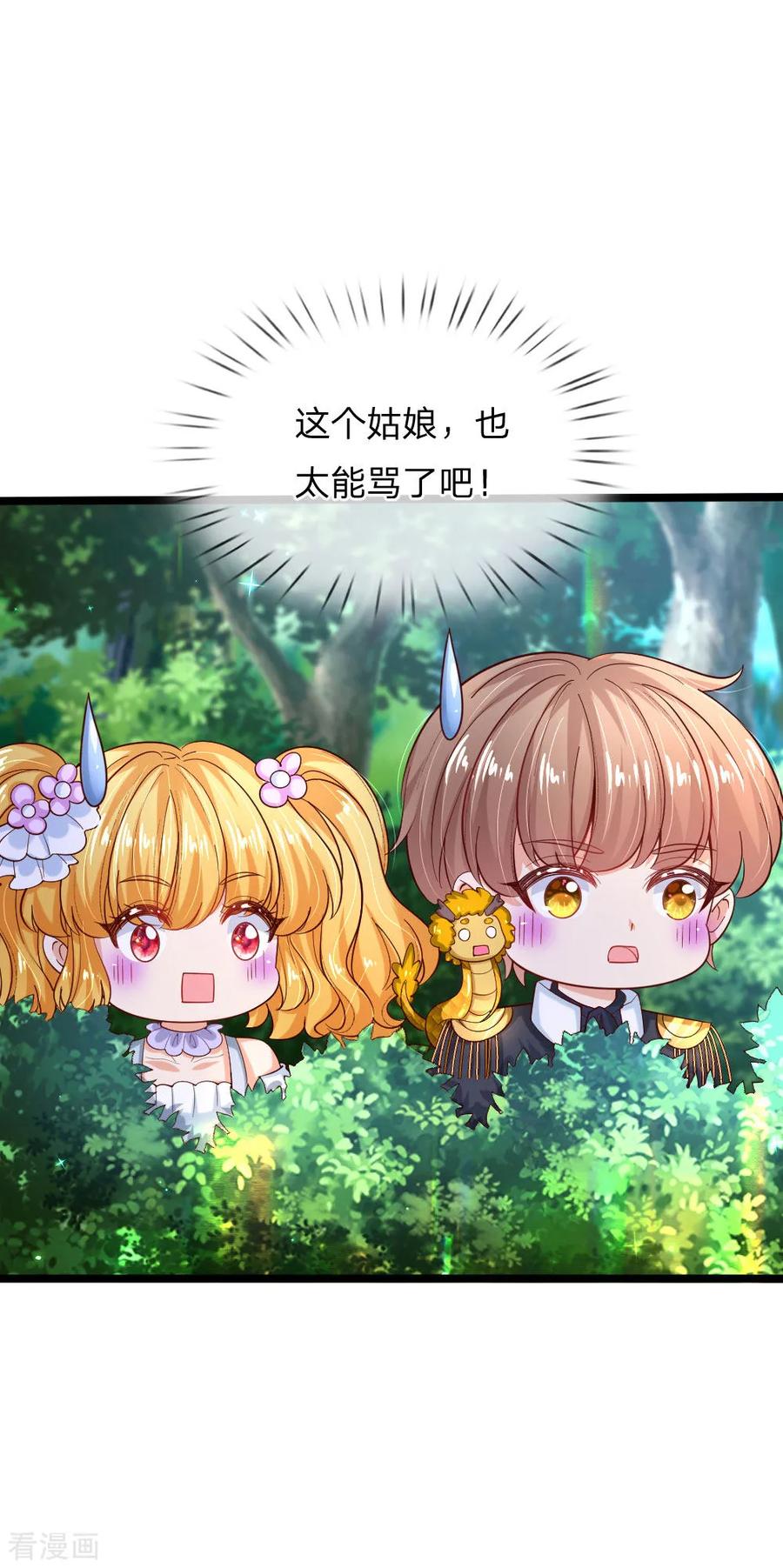某天成为王的女儿182话 她好能骂啊！
