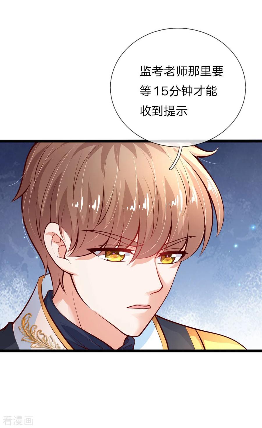 某天成为王的女儿182话 她好能骂啊！