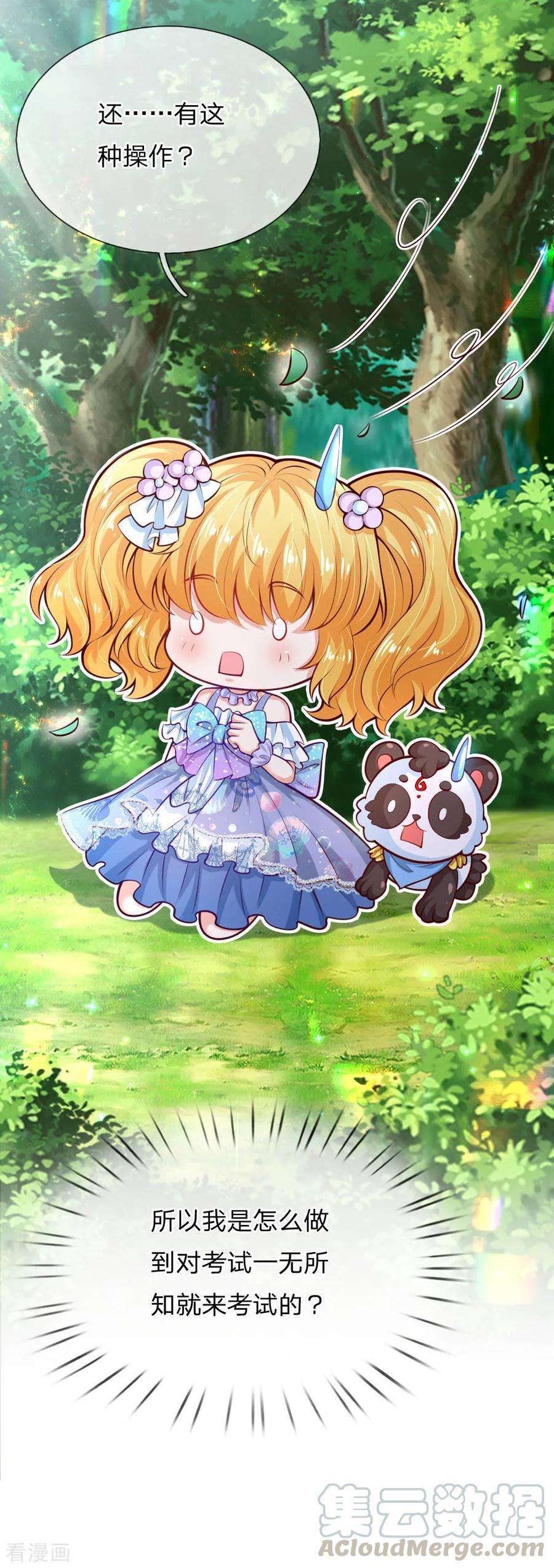 某天成为王的女儿182话 她好能骂啊！