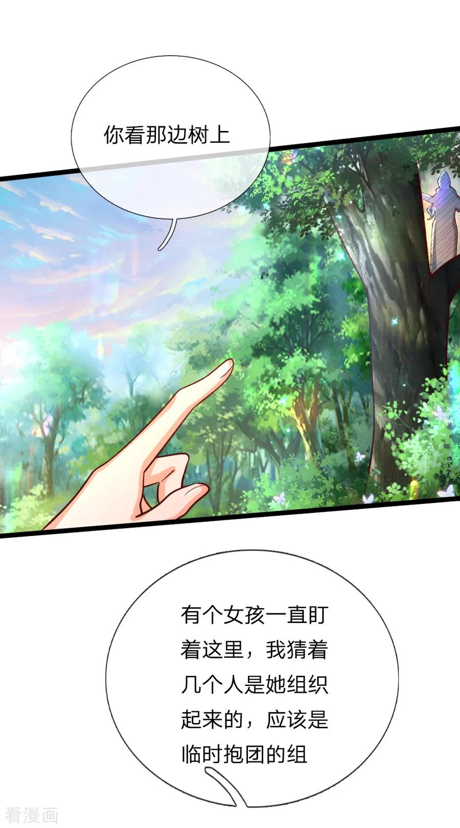 某天成为王的女儿183话 神秘女孩