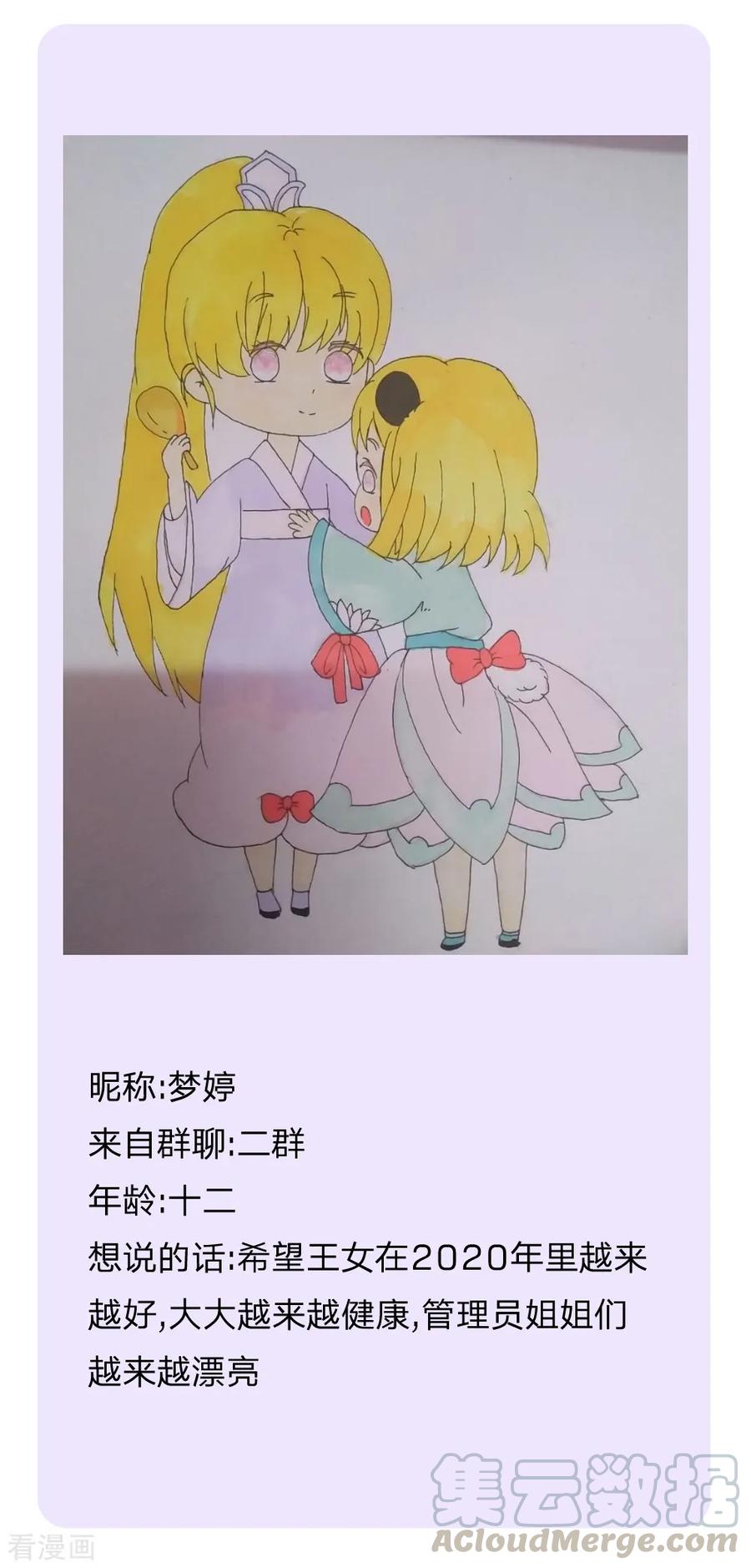 某天成为王的女儿183话 神秘女孩