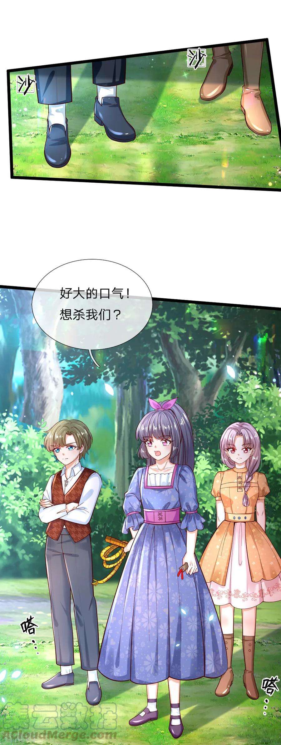 某天成为王的女儿183话 神秘女孩