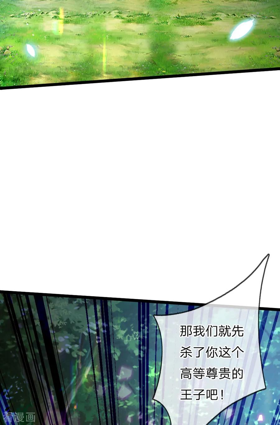 某天成为王的女儿183话 神秘女孩
